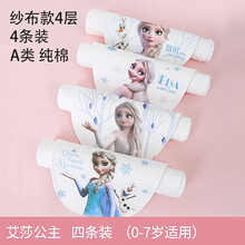 迪士尼（Disney）儿童汗巾婴儿水洗全棉纱布大号宝宝吸汗巾小孩隔汗巾2-6岁幼儿园垫背巾爱莎公主 爱莎公主--纱布4层款 L码（53*26）4条装