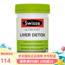澳洲Swisse护肝片含奶蓟草肝脏片姜黄解酒养肝宝改善脂肪肝120粒/瓶 一瓶
