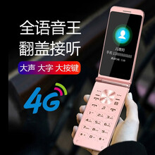 纽曼（Newman）全网通4G 翻盖老人机 移动联通4g 电信老年手机 大声大字 男女功能机 移动版 玫瑰金 官方标配