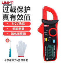 优利德（UNI-T）UT210B 迷你数字钳形表 交流电流测试带背光交直流电流表