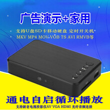 美利多MP20高清蓝光硬盘U盘播放器开机自动循环播广告机电视网络机顶盒子 标准版+音频头 官方标配