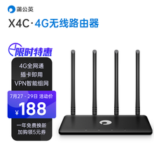 蒲公英4G路由器插卡X4C无线移动联通电信CPE全网通sim车载上网有线4G切换wifi工业远程管理 X4C