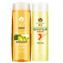 蜂花无硅生姜精华水润滋养洗发露500ML（控油去屑 无硅油洗发水） 生姜精华洗发露500ml+小麦蛋白护发素450ml