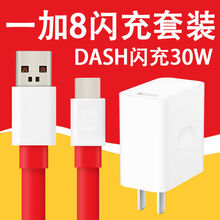博联仕新款一加8充电器头onePlus8Pro warp系列30W手机数据线闪充插头 闪充头【30w】+1米warp线1条 一加8系列