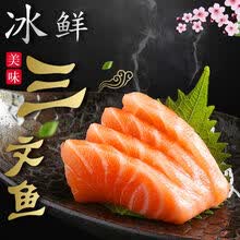 冷链运输 新鲜三文鱼中段生鱼片刺身日料寿司 丽鲜玫 去皮去边角料(430g左右) 4斤 超值装
