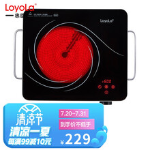忠臣（loyola）电陶炉电磁炉家用茶炉三环火2200W大功率不挑锅低频辐射台式爆炒LC-A1
