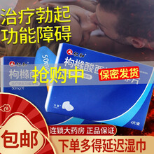 伟哥他达拉非片20mg*8片可选购男人阳痿助勃起性功能药西地那非国产京泉能东伟哥非自营印度进口 1盒装】仁.和枸橼酸西地那非片50mg*4片