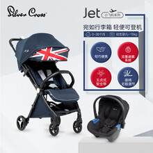 Silver Cross Jet婴儿推车 轻便折叠婴儿车可坐可躺可登机可拖行 陈燃同款婴儿车 英伦之美