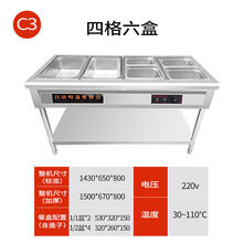 保温售饭台自助餐电热商用食堂热饭菜快餐保温车台式不锈钢快餐车 TEAEGG定制 C3 四格六盒 () 标准款加防干烧