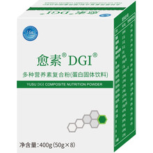 愈素低GI营养强化蛋白质粉肠内流质全营养免疫力增强术后维生素补品 低GI愈素400g