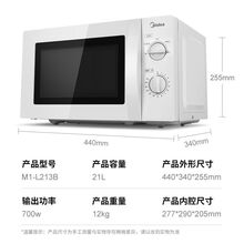 美的微波炉机械转盘式211a白 机械双旋钮 标配