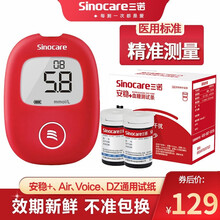 三诺安稳+血糖测试仪试纸试条家用高精准测血糖的仪器安稳加医用测量仪 血糖仪+100片试纸+等量针头和消毒棉