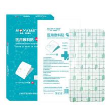 弘生防水敷贴伤口贴大号创可贴术后贴洗澡医用敷料贴PU防水10*20cm*10片/盒
