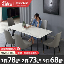 卓诃 岩板餐桌椅组合北欧现代大小户型长方形家用4/6人吃饭桌 2374轻奢岩板【120*80】