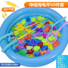 【好店认证】儿童玩具钓鱼池套装磁性钓鱼竿家庭广场男女孩亲子互动游戏36 【双层圆池】60件套(2海龟竿2捞)