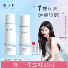 雪玲妃 Xuelinfe  舒服水乳套装护肤品套装女补水保湿清爽型敏感肌（修护水200g+修护乳180g）