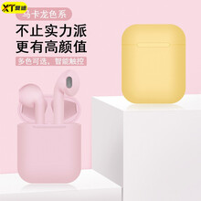 夏途 马卡龙无线蓝牙耳机男生女生款可爱情侣款苹果华为vivo魅族oppo三星小米安卓通用入耳式粉色 【樱花粉】HIFI音质+智能触控+磨砂质感 官方标配