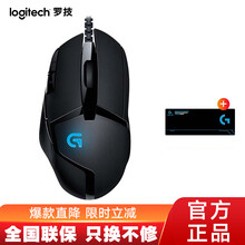 罗技（G）G402有线游戏鼠标 机械发光电竞网吧游戏专用 lol/cf吃鸡宏 luoji官方旗舰滑鼠 G402+大鼠标垫