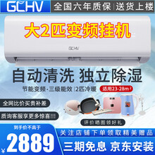 志高暖通GCHV大1匹1.5匹2匹 变频空调冷暖 挂机壁挂式 家用卧室客厅 新能效纯铜管包安装 新能效2匹变频KFR-50GW/BPER4Y-GS