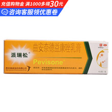 派瑞松曲安奈德益康唑乳膏15g 1盒装