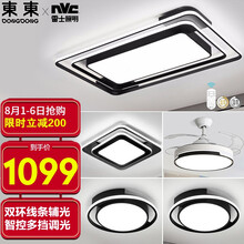 東東家居吸顶灯 雷士照明设计师品牌 LED吸顶灯客厅灯时尚北欧简约超薄客厅卧室餐厅灯具三室两厅吊扇套餐