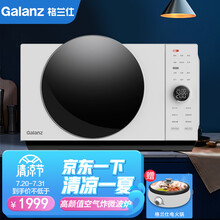 格兰仕空气炸变频微波炉烤箱一体机 智能定温不锈钢内胆光波炉 食物烘干无油空气炸 DRW0