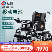 好哥（haoge） 电动轮椅车老年人残疾人家用医用可折叠轻便双人四轮车铅酸锂电池可选坐便智能全自动 舒适基础款【减震】铅酸12Ah（推荐）