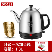 美示（M）04不锈钢家用烧水壶自动断电宾馆酒店用小型泡茶壶烧水 1.8L连盖款(304加厚+1米线)