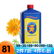 泡特飞 德国进口儿童泡泡枪吹泡泡玩具泡泡棒机安全环保泡泡水补充液 1000ml溶液