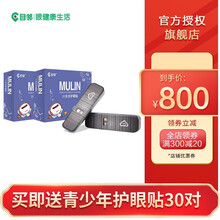 爱尔眼科专业出品目邻云夹近视控制夹扣专业版近视防控坐姿矫正五维智能监测
