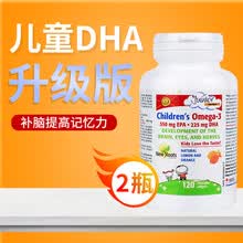国际	
Newroots儿童宝宝DHA鱼油记忆力鱼肝油大脑智力智商黄金营养品小孩子长身体 2瓶