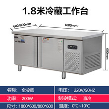 四门冰箱商用厨房立式双温冷藏冷冻保鲜操作工作台六门冰柜大容量 1.8米冷藏工作台/侧宽600/800