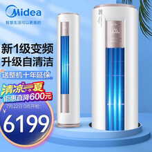 美的（Midea）智行 大3匹 新一级变频冷暖 APP智能 家用客厅圆柱空调立式柜机 KFR-72LW/BP3DN8Y-YH200(1)