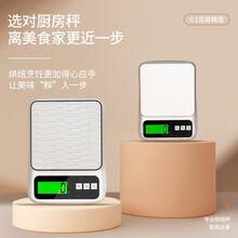 蓉城厨房秤称重电子秤烘焙食物克称克重电子称0.1商用食品家用天平中药茶叶微型秤充电克数秤 充电款5kg/0.5g不锈钢盘