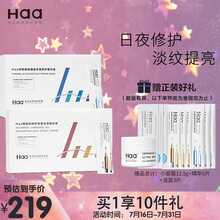 Haa护肤品套装神经酰胺虾青素精华液+面霜 修护补水抗皱淡黄精华2g*120片 240g