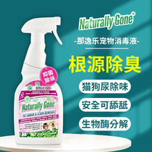 英国耐格乐那逸乐生物酶宠物猫狗去味除臭剂去渍消毒喷雾杀菌猫砂盆除味剂犬猫舍家庭环境喷剂猫尿狗尿分解剂 清新草本750ml/瓶