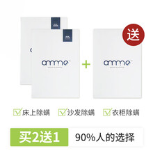 除螨虫包床上 安敏诺科技除螨包床上用家用天然植物防螨虫除螨虫无味祛螨包 买2片送1片 90%人的选择