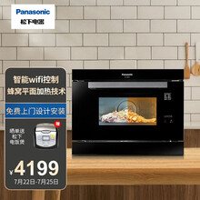 松下（Panasonic）嵌入式蒸烤箱一体机 高温智能 家用30L大容量蒸箱烤箱二合一 NU-SC88JBXPE