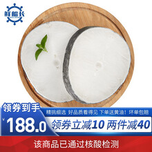 【已通过核酸检测】鲜船长 正宗优质法国银鳕鱼块500g宝宝辅食(南极犬牙鱼)深海鳕鱼认证 中段整切真空装 (大块)1-2片