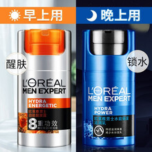 欧莱雅乳液男劲能醒肤露8重功效春夏补水保湿爽肤水面霜乳液滋润提亮肤色护肤品套装礼盒学生男士专用 95%人选择【早醒肤+晚滋润】醒肤露+滋润乳