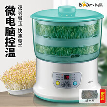小熊(Bear) 豆芽机 家用双层全自动发豆芽机微电脑智能定时 DYJ-S6108 草绿色