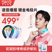 SKG颈椎按摩器颈部按摩仪办公室护颈仪富贵包热敷电脉冲智能K6生日礼品七夕情人节礼物送女友王一博同款 炫彩浅蓝