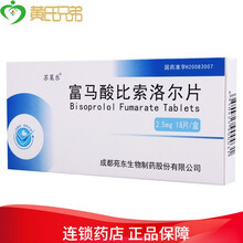 苏莱乐 富马酸比索洛尔片 2.5mg*18片 1盒