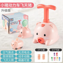 新款。会飞的气球充气卡通升空动物造型儿童可以飞的打气筒玩具带气球 小猪动力车飞天猪【1小车1飞天猪 2火箭6气球】