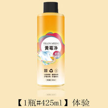 小鲸洗黄霉净促销洗衣神器彩漂剂型污渍爆炸盐洗衣去污渍强 小鲸洗黄霉净【1瓶#425ml】体验