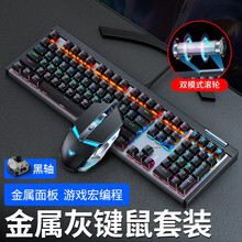 狼蛛（AULA）真机械键盘鼠标套装游戏电竞外设有线炫光台式吃鸡lol笔记本电脑办公套装104全键无冲 炫彩光【黑轴】+电竞鼠标