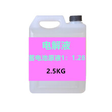 辰锐西 汽车蓄电池电解液原液1:1.28电解液原液电池修复液汽车叉车电瓶补充液原液2.5kg通用装