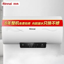 林内(Rinnai) 50升电热水器 3000W速热 6.5倍增容 专利防电墙 DSG50-E04PD