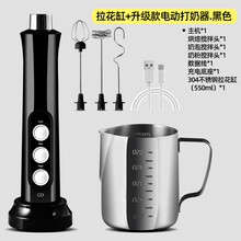 奶泡棒手动 咖啡打奶泡器打蛋器具手持充迷你搅拌棒冷热牛奶打发器奶泡机 黑色打奶器【升级款】+304拉花缸