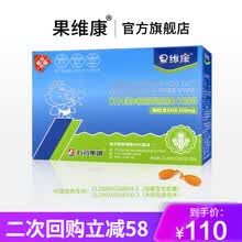 石药牌果维康DHA婴幼儿童青少年海洋藻油唾液酸凝胶糖果橙味 DHA（30粒*0.78g）